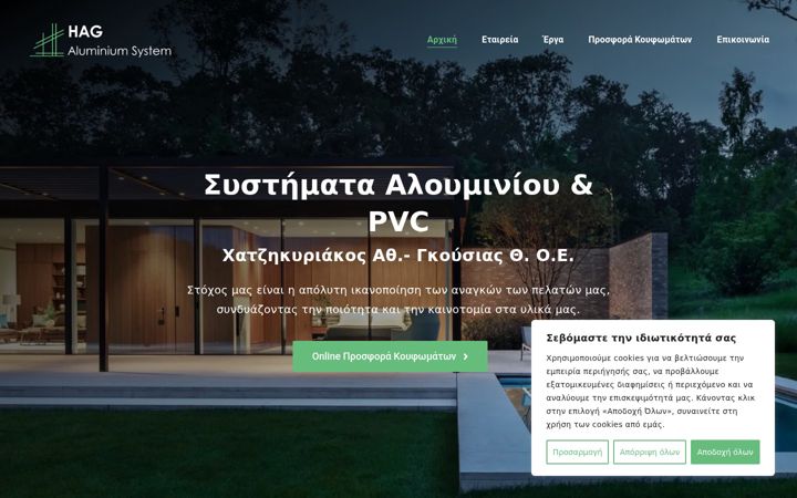 Screenshot of hagalum.gr