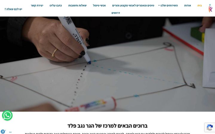 Screenshot of hagarnegev.co.il