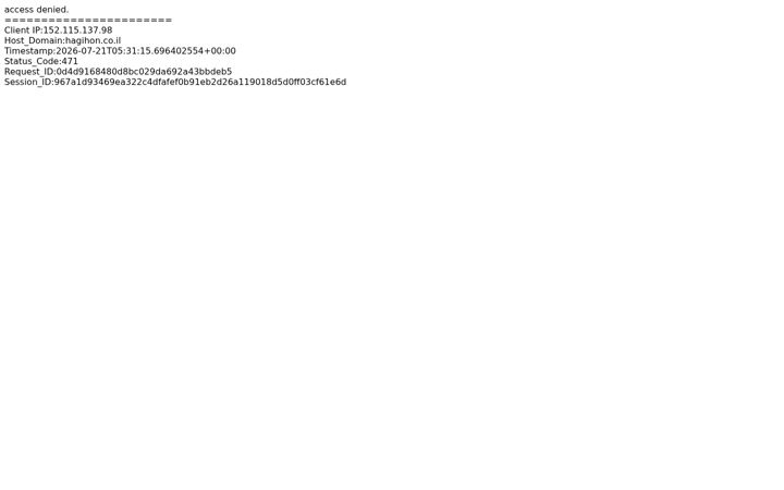 Screenshot von hagihon.co.il