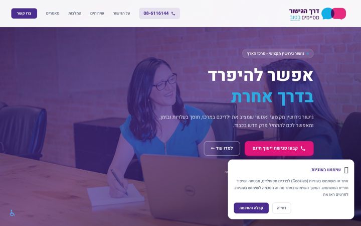 Screenshot of hagishur.co.il