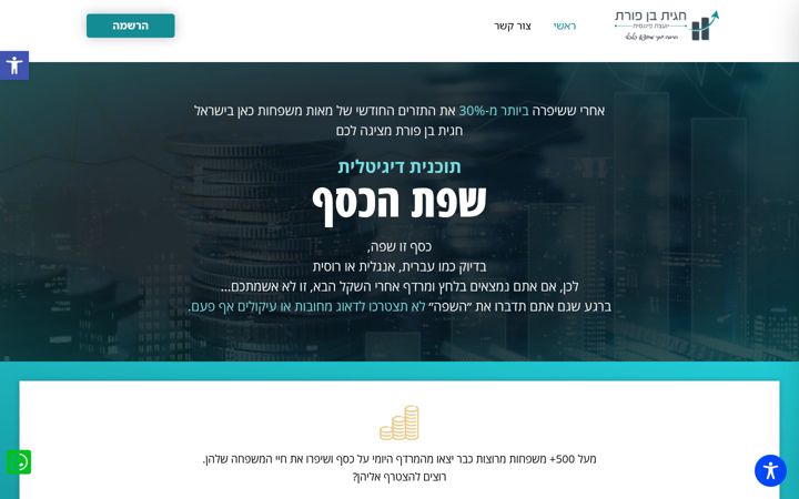 Screenshot of hagitbenporat.com