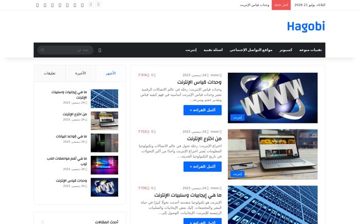 Screenshot of hagobi.com