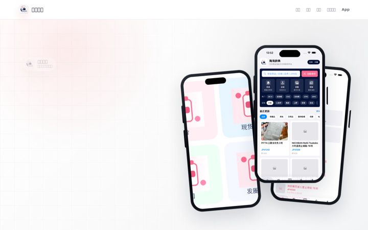 Screenshot of haidais.cn
