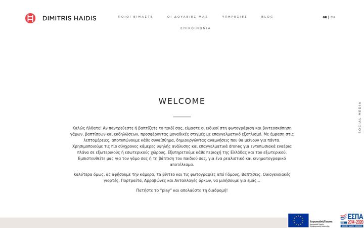 Screenshot of haidis.gr