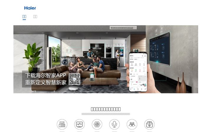 Screenshot ta' haier.net