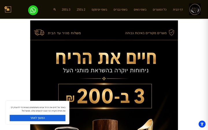 Screenshot of haim-at-herich.shop