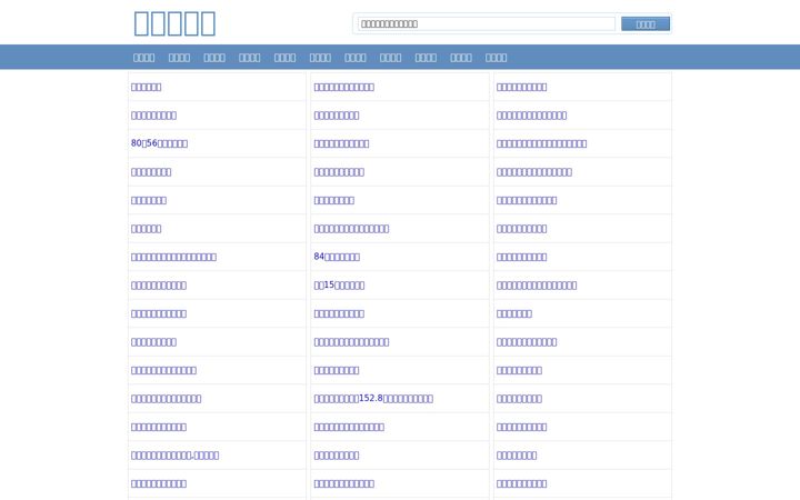 Screenshot von hainengwenku.com