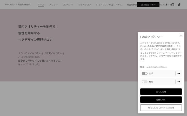 Screenshot of hairsalona.com