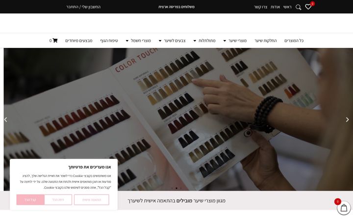 Screenshot of hairsecret.co.il