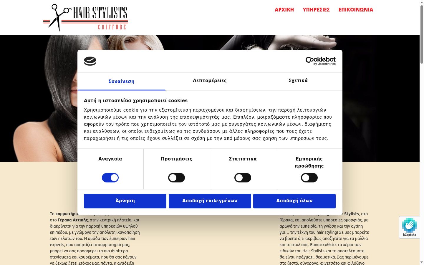 Sutikimo reklamjuostės, rodytos prieš bet kokią sąveiką, ekrano kopija