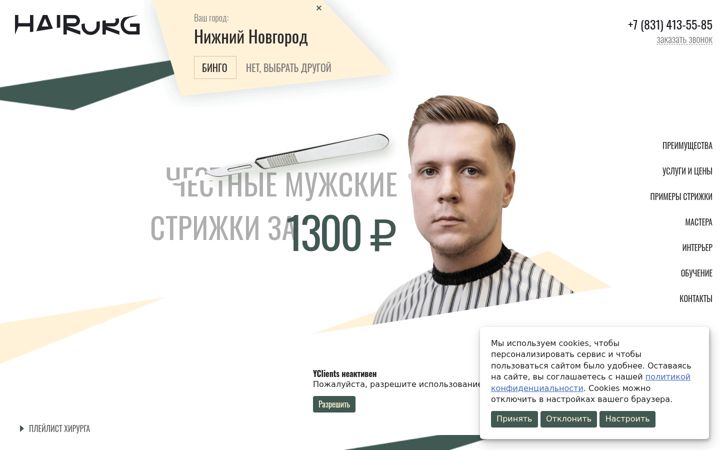 Screenshot of hairurg.com