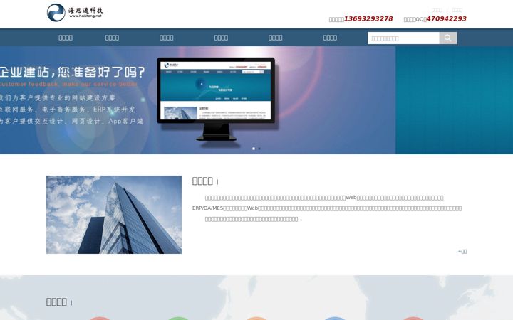 Screenshot of haisitong.net