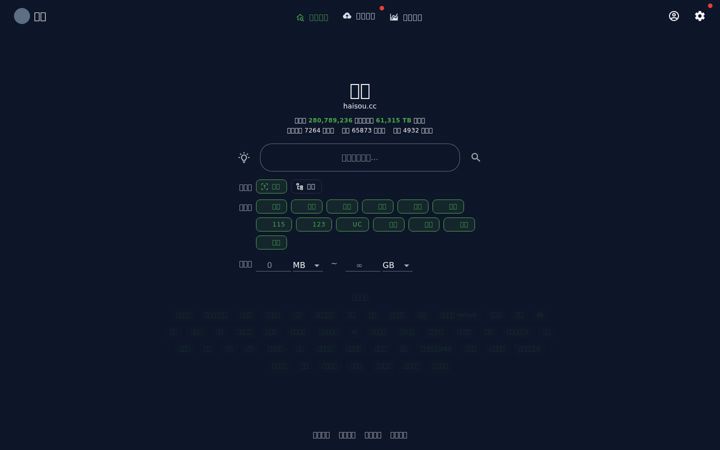 Screenshot of haisou.cc