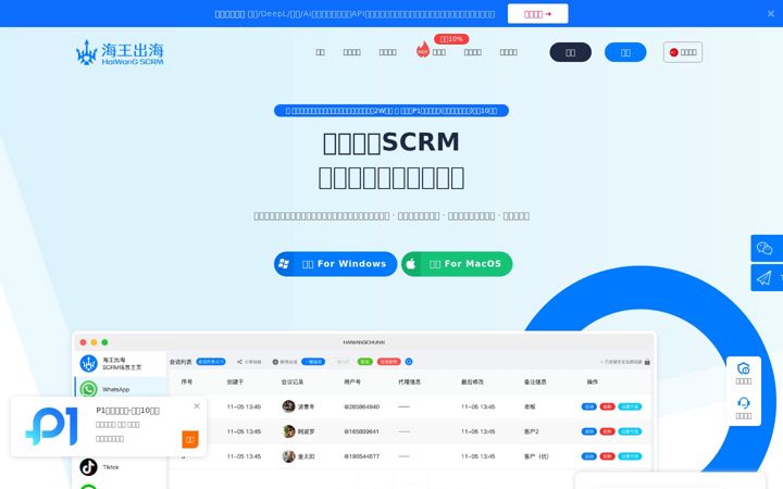 Screenshot of haiwangweb.com
