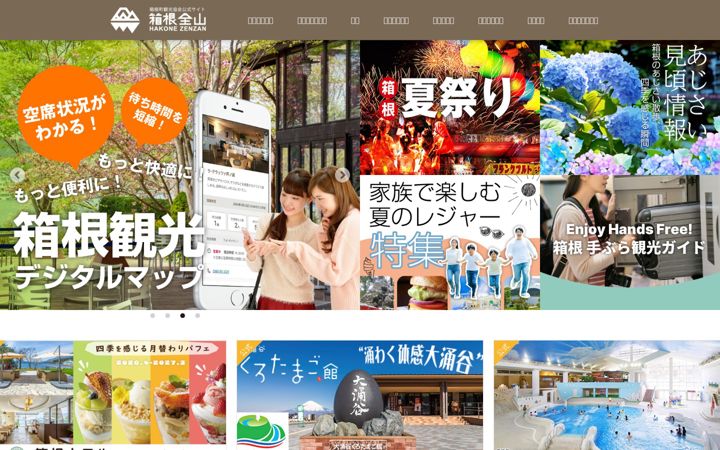 Screenshot of hakone.or.jp