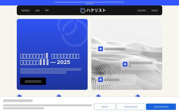 Screenshot of hakuristo.com