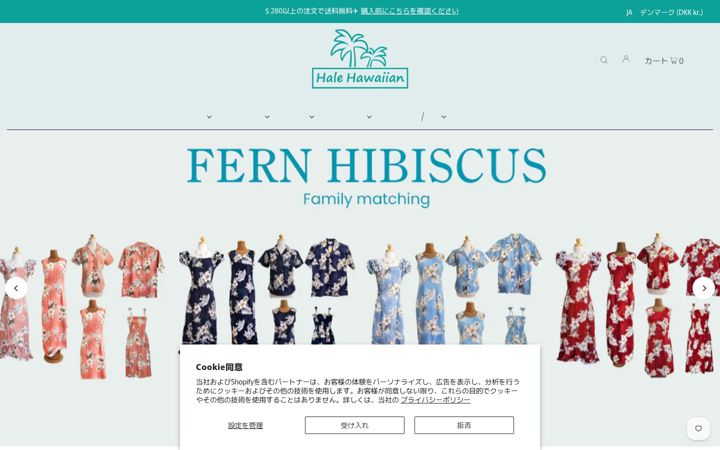 Screenshot of halehawaiian.com