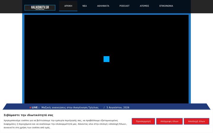 Screenshot of halkidikitv.gr