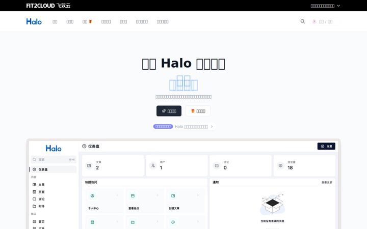 Screenshot of halo.run