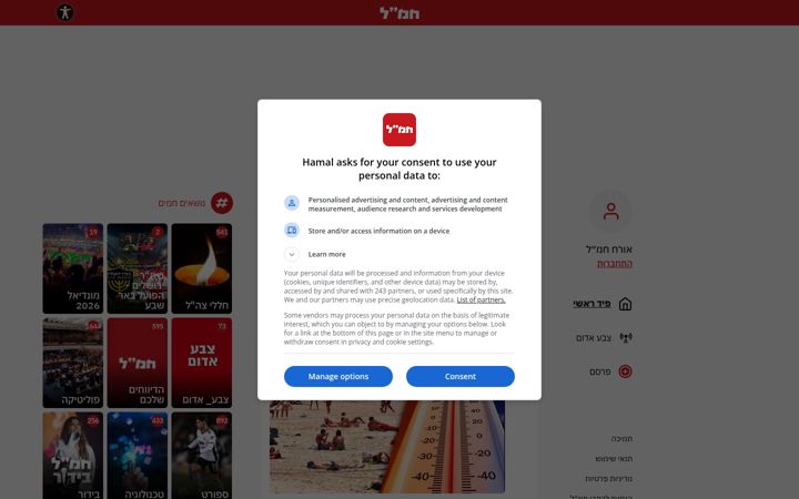 Screenshot of hamal.co.il