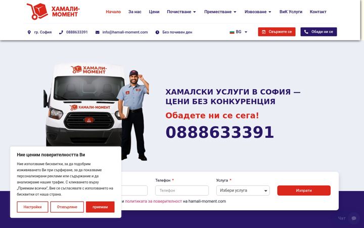 Screenshot of hamali-moment.com