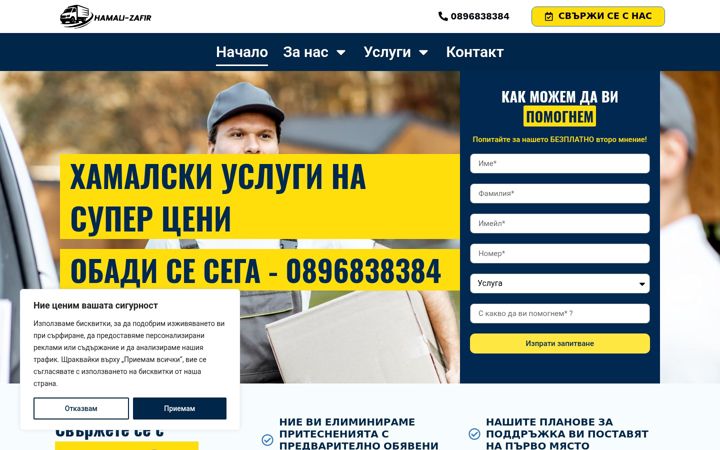 Screenshot of hamali-zafir.com