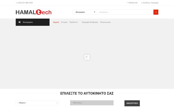 Screenshot of hamaltech.gr