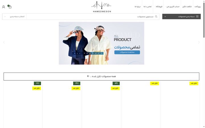 Screenshot of hamedmeson.org