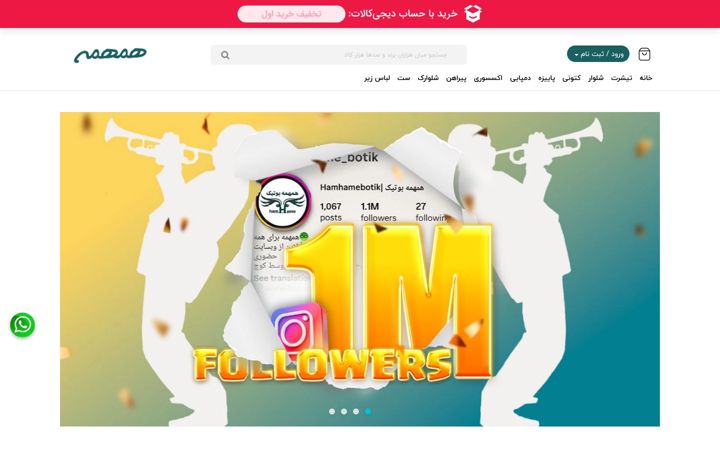 Screenshot of hamhamebotik.com