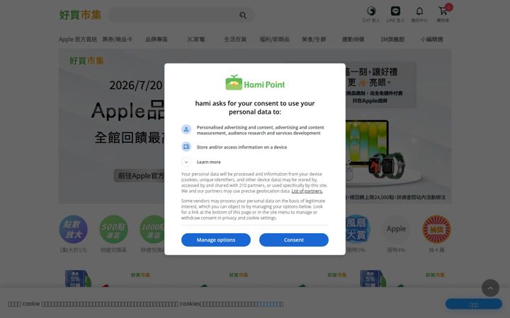 Screenshot of hamimall.com.tw