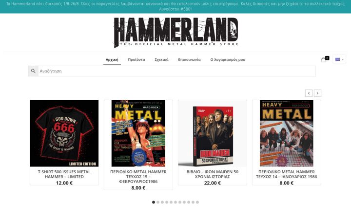 Screenshot of hammer.gr