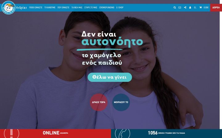 Screenshot van hamogelo.gr