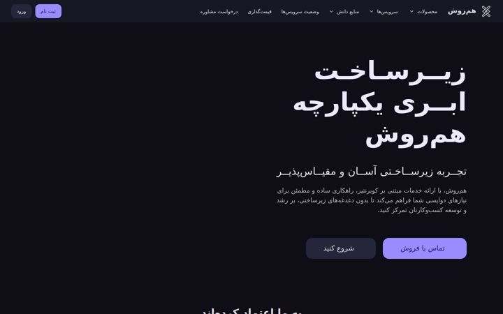 Screenshot ta' hamravesh.com