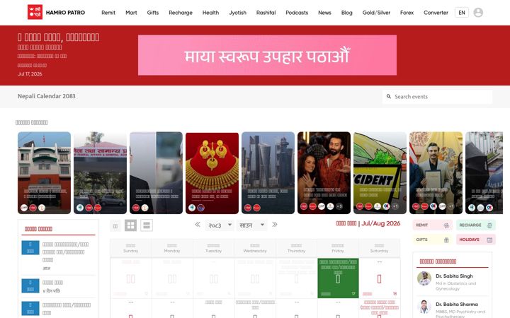 Screenshot of hamropatro.com