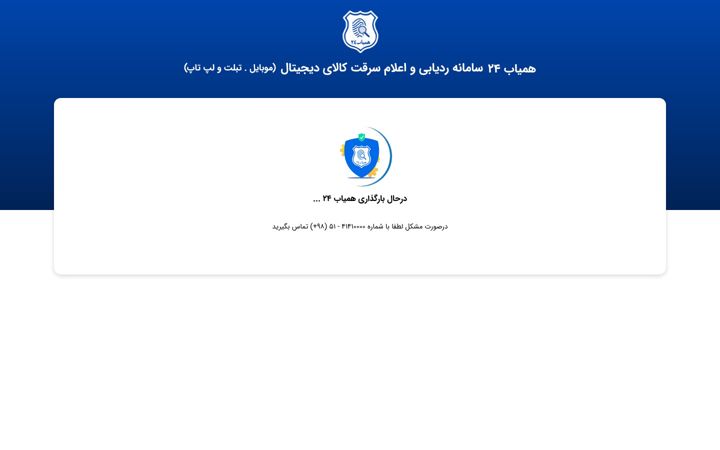 Screenshot ta' hamyab24.ir