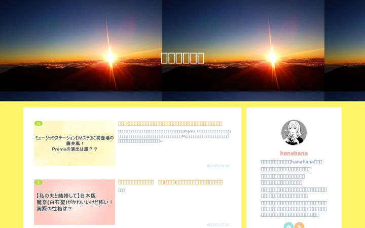 Screenshot of hanajirotaro.com