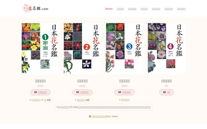 Screenshot of hanameikan.com