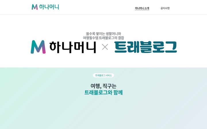 Screenshot of hanamembership.com