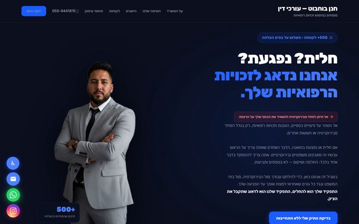 Screenshot of hananbuhbut.co.il