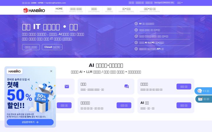 Screenshot di hanbiro.com