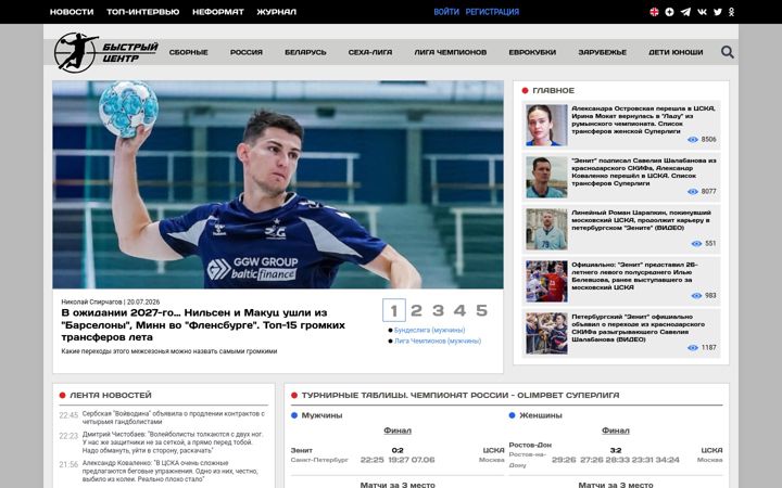 Screenshot of handballfast.com
