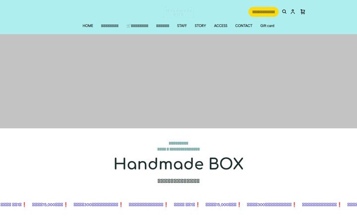 handmade-box.com