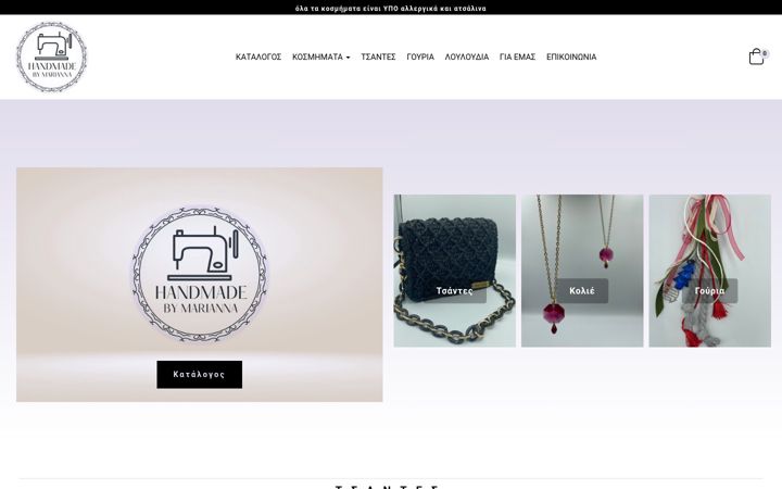 Screenshot of handmadebymarianna.gr