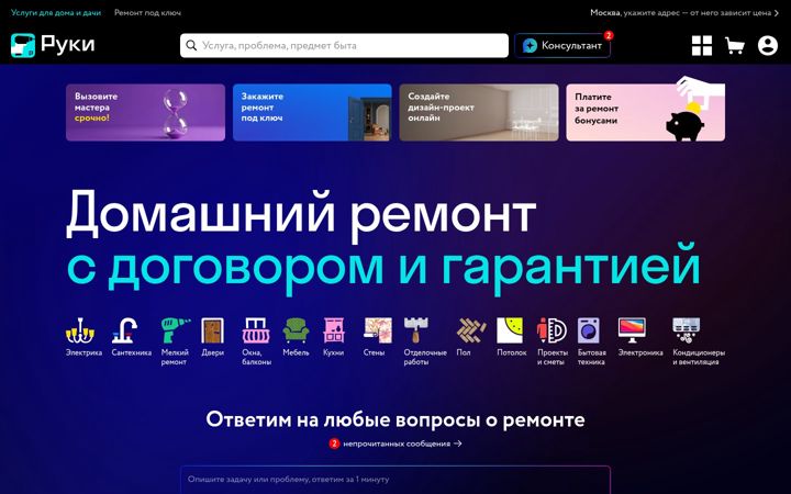 Screenshot of hands.ru