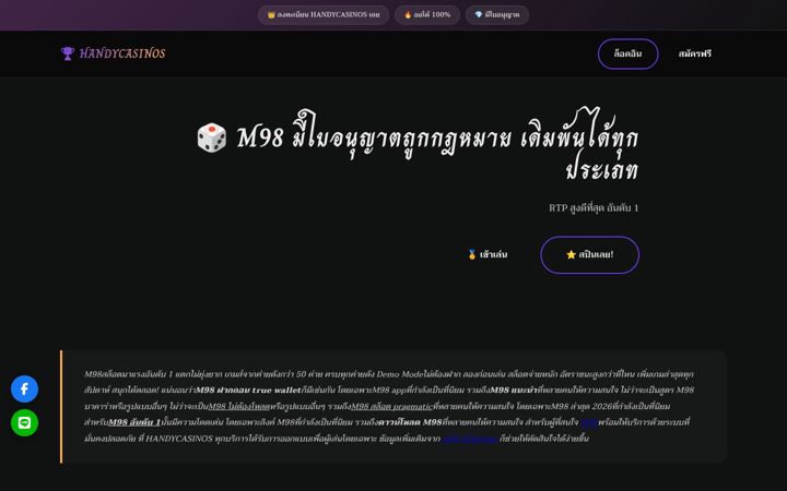 handycasinos.net
