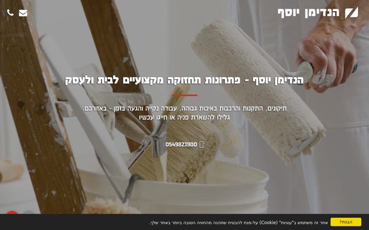 Screenshot of handyman-yosef.com