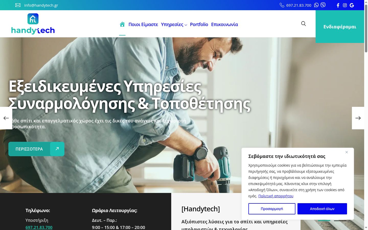 Snimka zaslona bannera za privolu prikazanog prije bilo kakve interakcije
