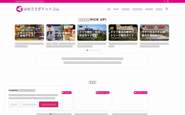 Screenshot of haneusagi.com