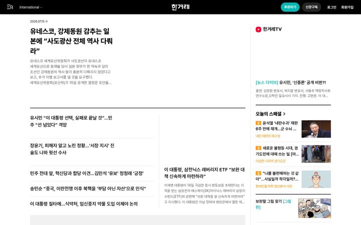 Screenshot ta' hani.co.kr