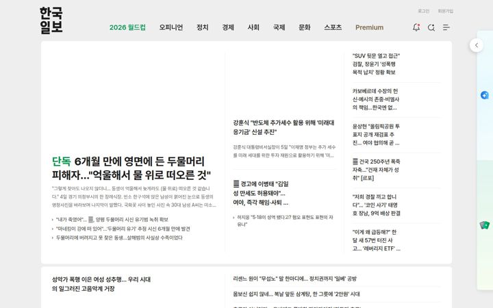 hankookilbo.com